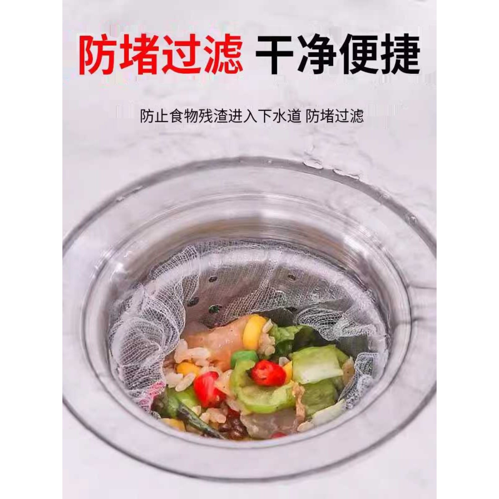 采购产品一次性厨房水槽过滤器,下水道水槽,洗碗水槽,垃圾地漏