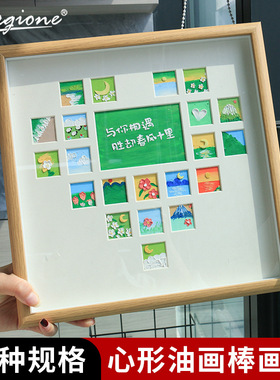 爱心形27宫格22宫格油画棒画框创意摆台diy520送女友闺蜜生日礼物