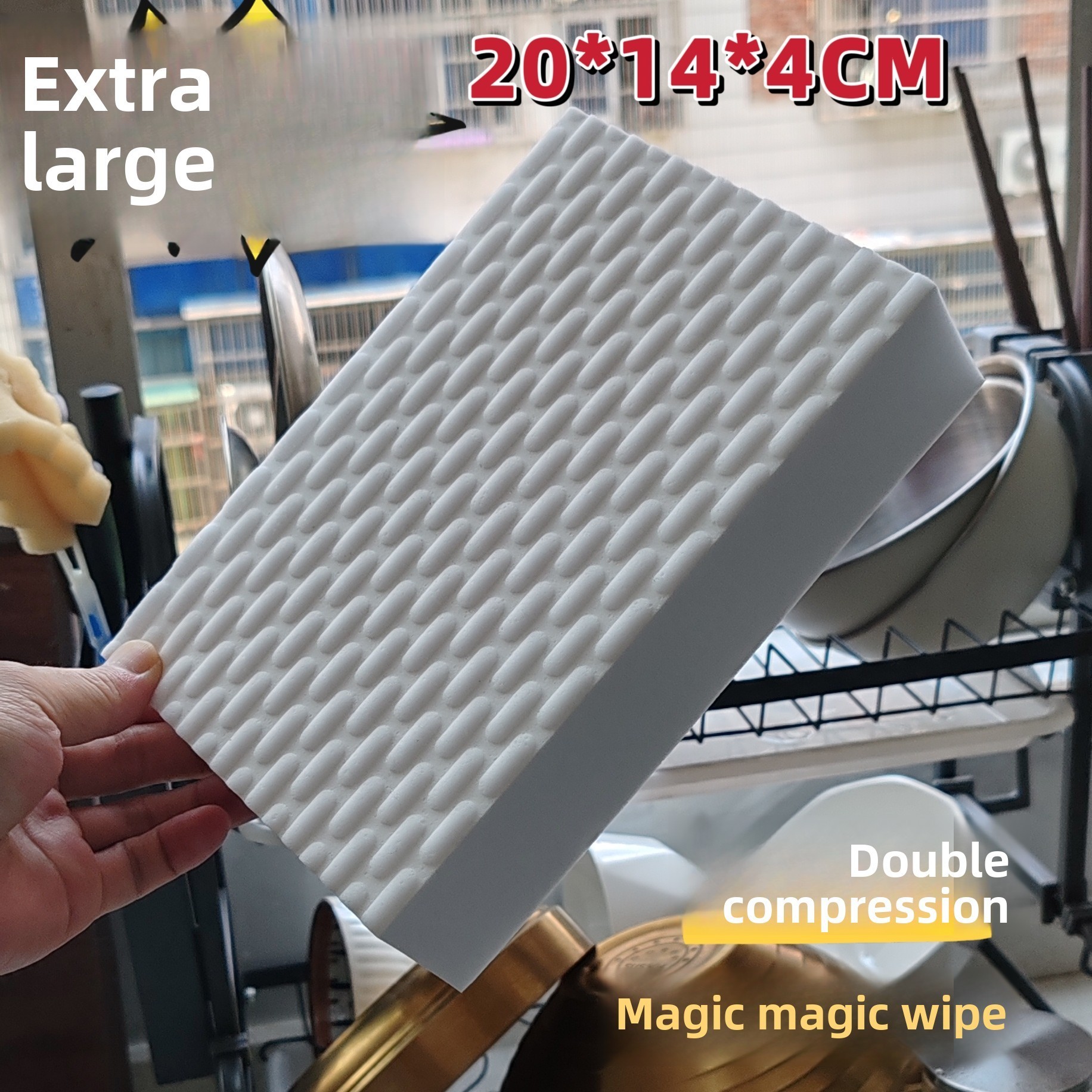二倍压缩超大号20*14*4CM海绵擦厨房去污神器加厚魔力擦除垢清洁