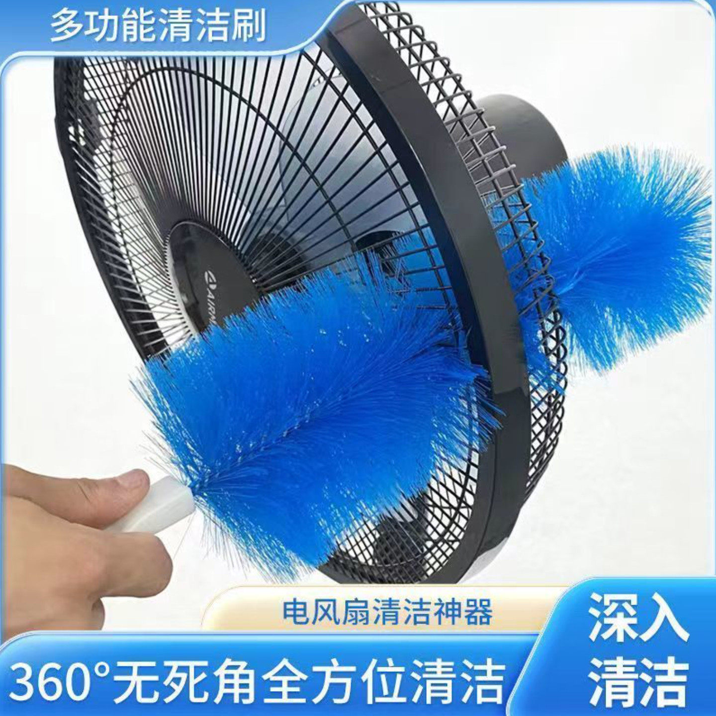 风扇刷子清缝器清洁除尘打扫刷长手柄可弯曲多用途毛掸子风扇清洁