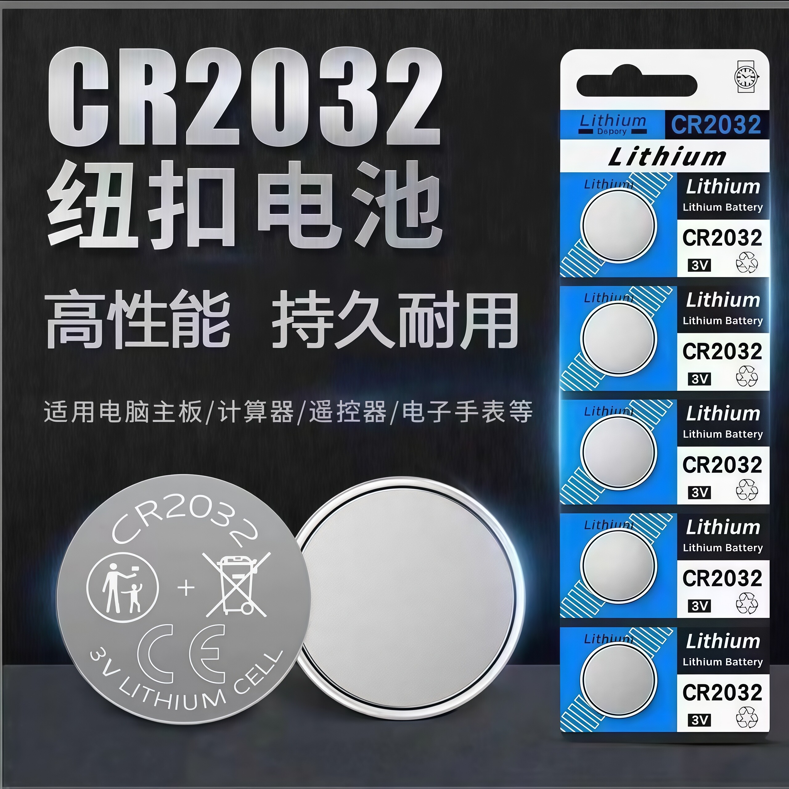 纽扣电池CR2032锂电池体重电子秤