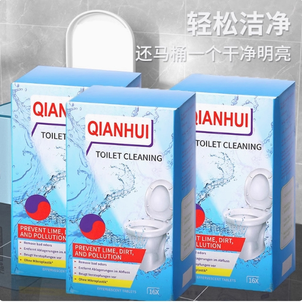 【下单立减50】马桶泡腾片厕所除垢洁厕除臭去味多用途清洁剂tb