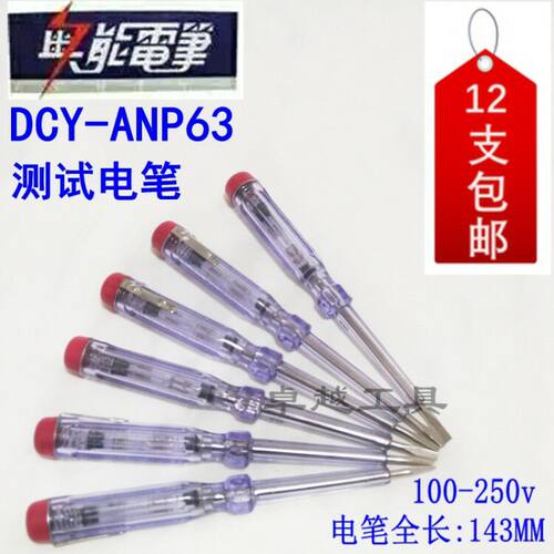正品奥能精工电笔测点一字电工