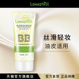 露韩饰焕彩蚕丝柔滑裸妆BB霜底妆50mL Lohashill