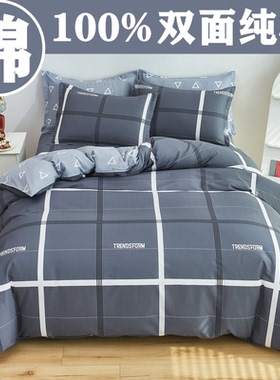 恒源祥100%纯棉被套单件150x200x230双人全棉被罩单人1.5m1.8米床