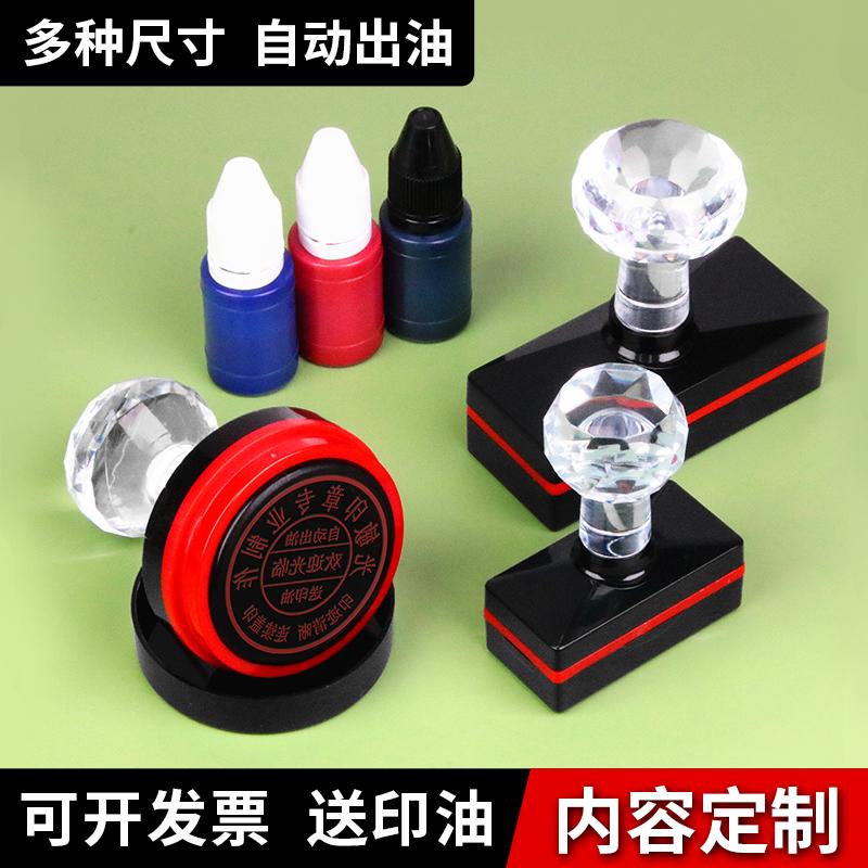 印章定制刻章图章光敏章自动出墨