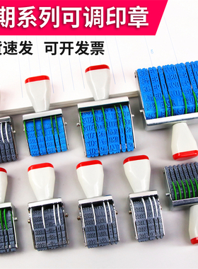 日期印章数字章可调节批号章0-9数字编号转轮印章生产日期号码章