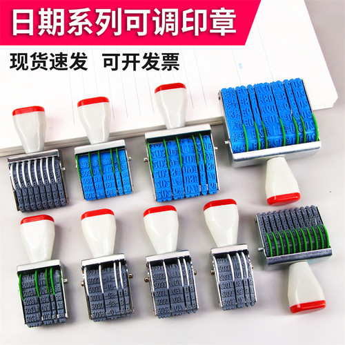 日期印章可调数字号码章