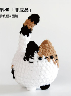 超简单小玩偶编织零基础材料包