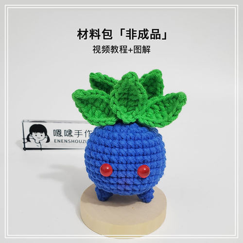 （材料包可做2只）宝可梦系列手工DIY编织走路草礼物挂件嗯嗯手作