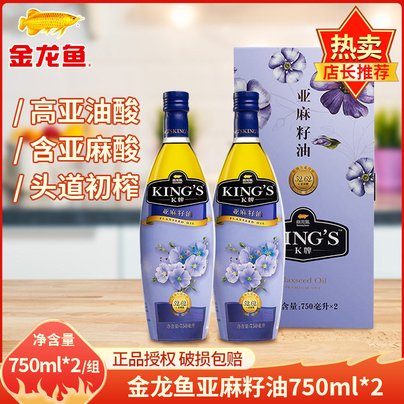 金龙鱼kings亚麻籽油750ml*2礼盒装 k牌冷榨初榨食用油团购优惠