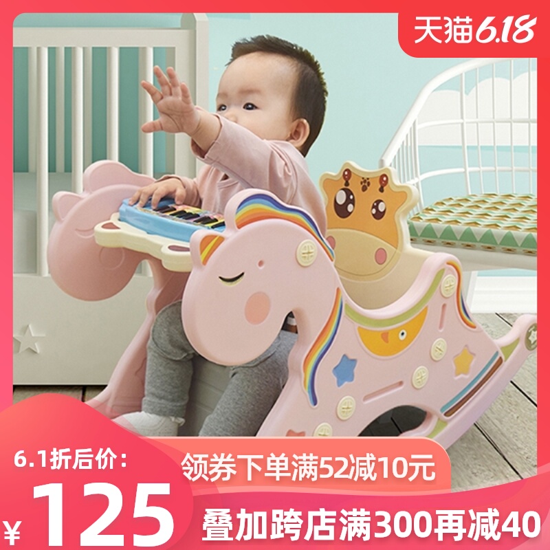诺莎婴儿宝宝摇椅送钢琴塑料摇马两用木马儿童座椅1-2周岁礼物