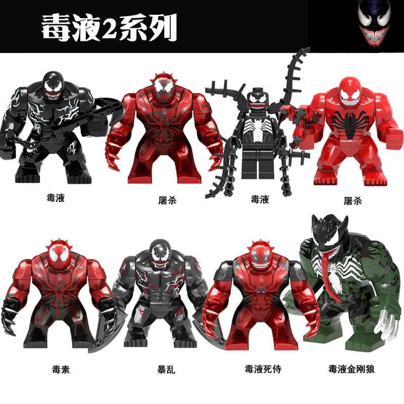 毒液3致命守护者venom积木玩具