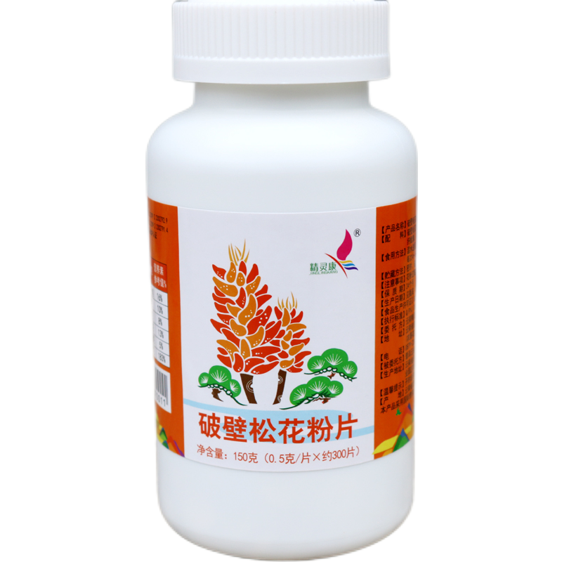 150克/瓶 新粉精灵康云南破壁松花粉片 松花粉低温气流破壁