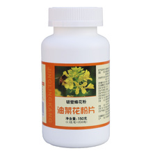 【买2送1】精灵康 正品破壁去杂前列 破壁油菜花粉片 300片/150g