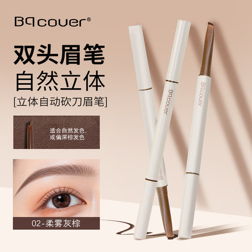 Bqcover立体自动砍刀双头自然显色自动旋转防水防汗不易脱色晕染