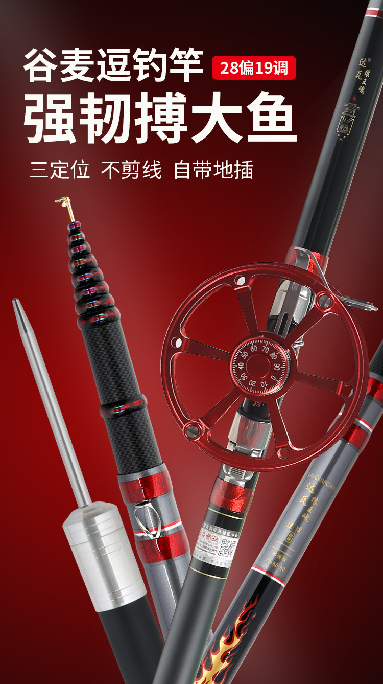 达瓦狼王魂前打竿碳素中国