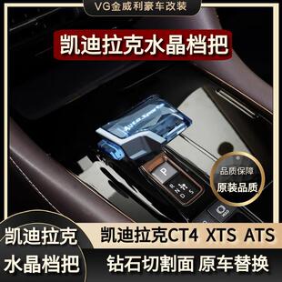 适用于凯迪拉克水晶档把CT4档把XTS ATS排挡套改装发光彩灯档把头