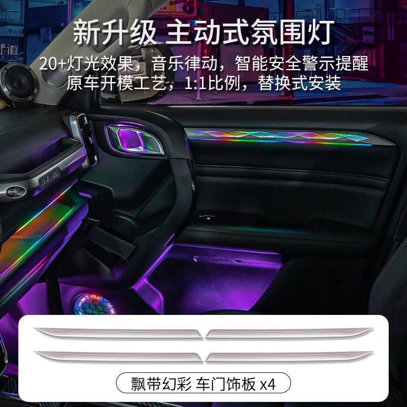 哈弗大狗一代二代主动式幻彩H6二代三代氛围灯内饰改装专用气氛灯