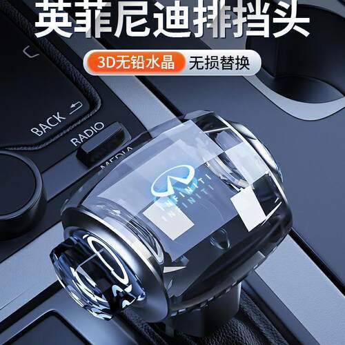 适用英菲尼迪Q5L/Q60/QX80/Q70JXEXFX水晶档把改装带灯发光排挡头