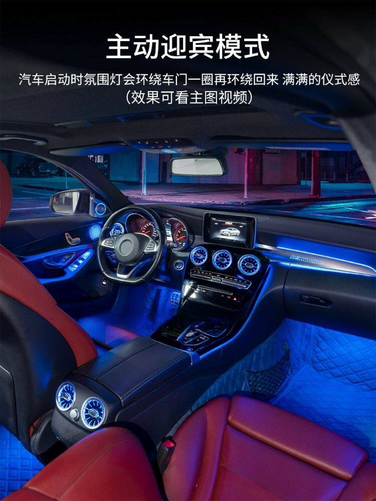 适用于奔驰氛围灯c200l/c260l/e300L/glc出风口c级e级气氛灯改装