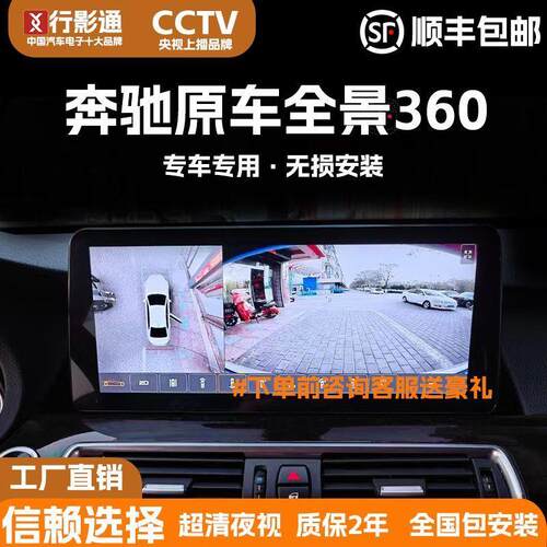 适用于奔驰A级C级E200L/260L/GLA/GLB/GLC/GLE360全景影像记录仪