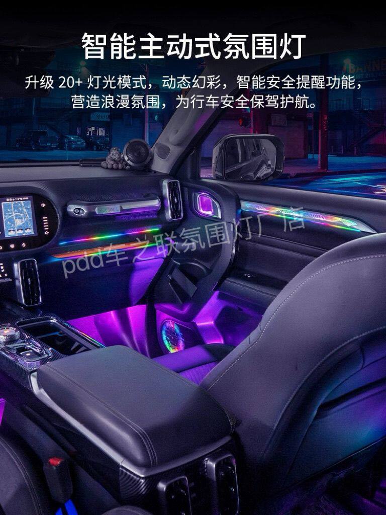 适用于哈弗大狗主动式氛围灯二代三代H6改装专车专用车门气氛灯