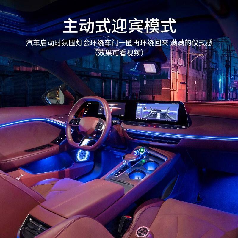 适合于名爵MG7氛围灯主动式动态光影车内专用气氛灯原厂改装