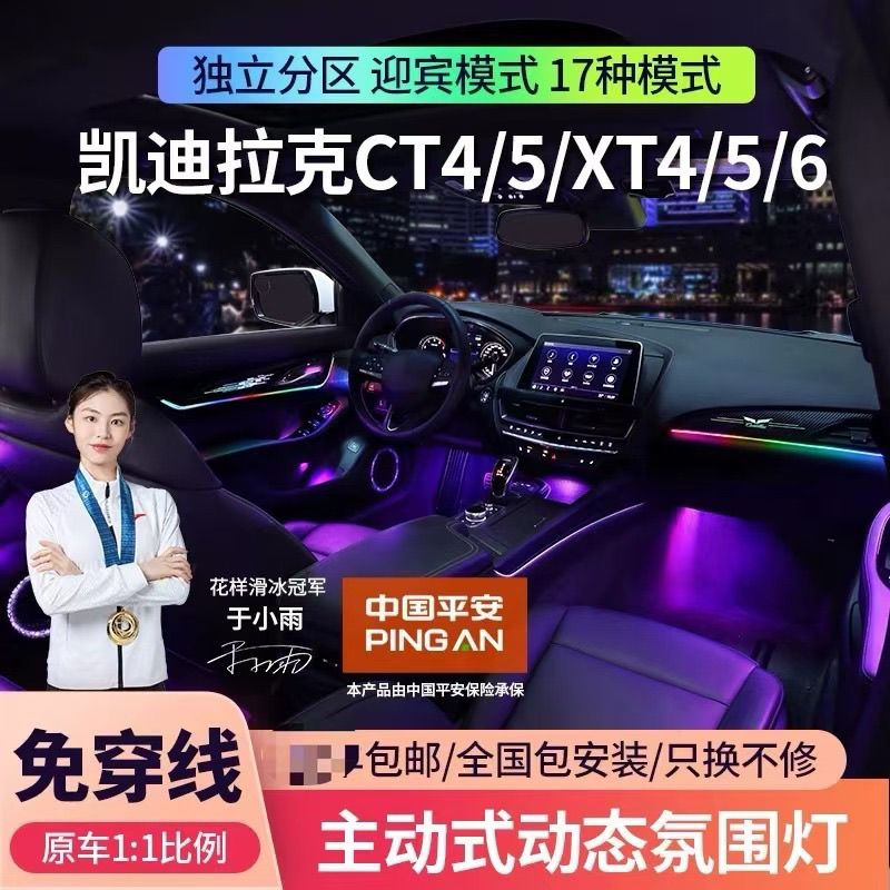 凯迪拉克ATSL/XCT54/6内