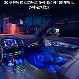 专用 ct5氛围灯xt6幻彩车内气氛灯原厂改装 适用于凯迪拉克xt4 xt5