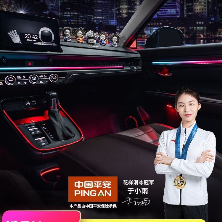 适用于17-23款本田crv氛围灯专用原厂皓影气氛灯动态光影车内改装