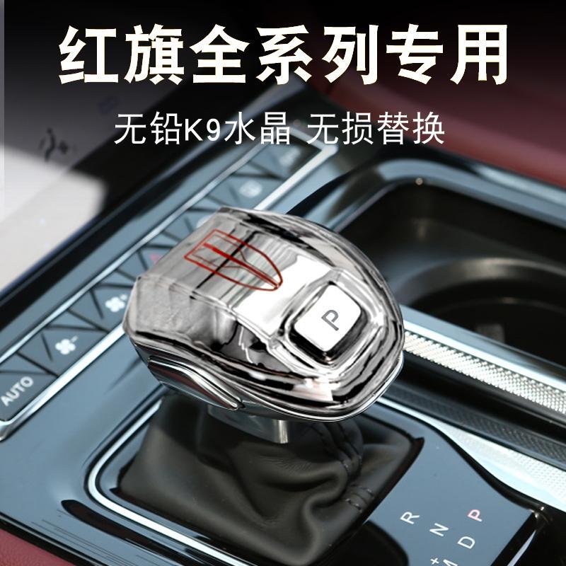 专用2024款红旗H5/HS976