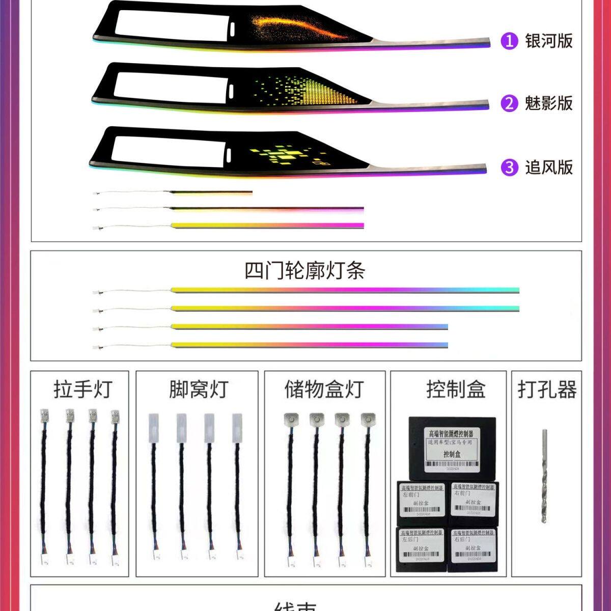 宝马新123457系X1X3X5X6 3GT 8色11色车内贯穿专用氛围灯无损改装