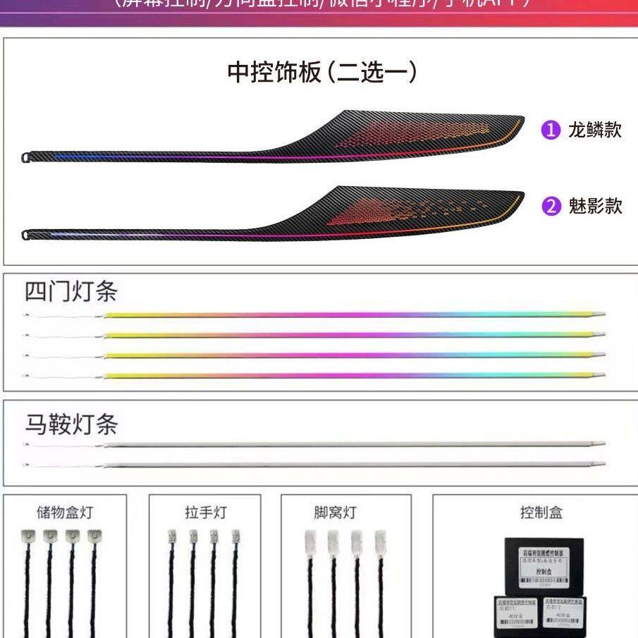 奥迪12-18款A6/RS6 氛围灯 碳纤纹 幻彩 20灯