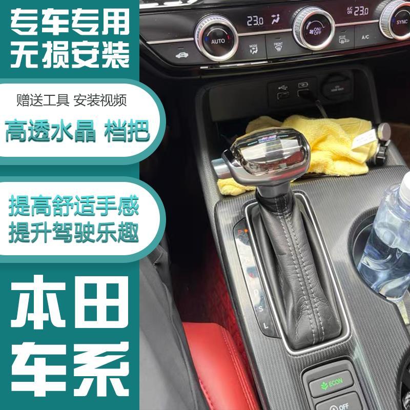 适配本田XRV水晶档把头CRV缤智HRV皓影ZRV飞度LIFE改装汽车排挡杆