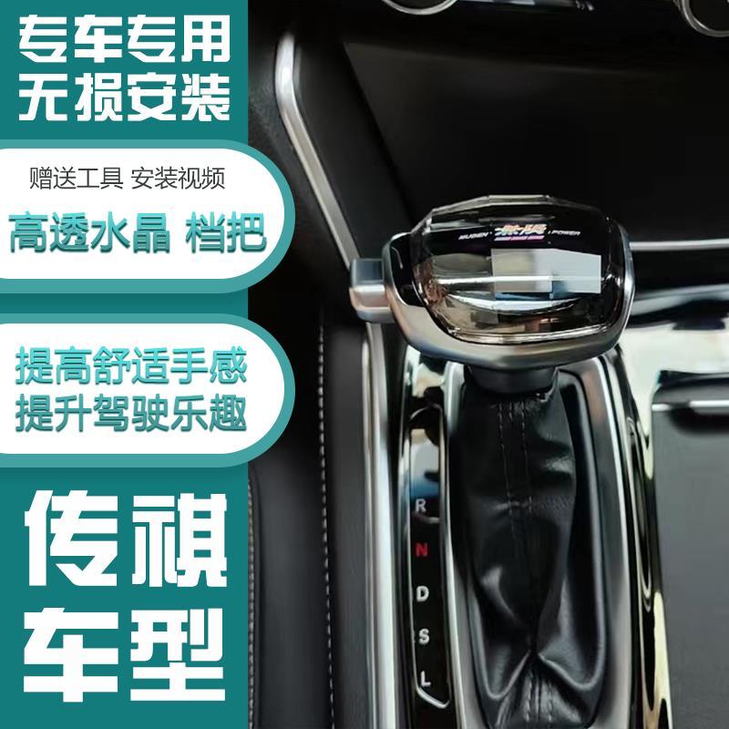 适配广汽传祺GS45速博A