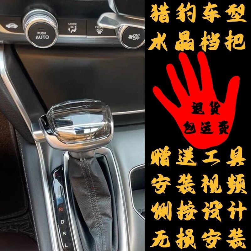适配于猎豹cs9 CS10水晶档把头改装换挡杆挂档位手球自动挡排挡头