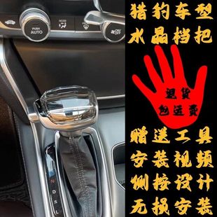 适配于猎豹cs9 CS10水晶档把头改装换挡杆挂档位手球自动挡排挡头