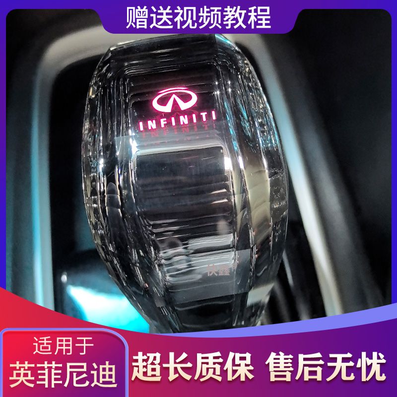 适用英菲尼迪Q50L Q60 QX80 Q70L水晶档把带灯发光排挡头改装档杆