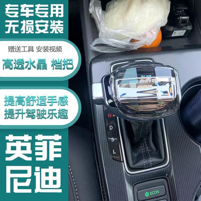 适配于英菲尼迪Q50L Q60 Q70 QX50 QX80 G25 G37 FX EX水晶档把头