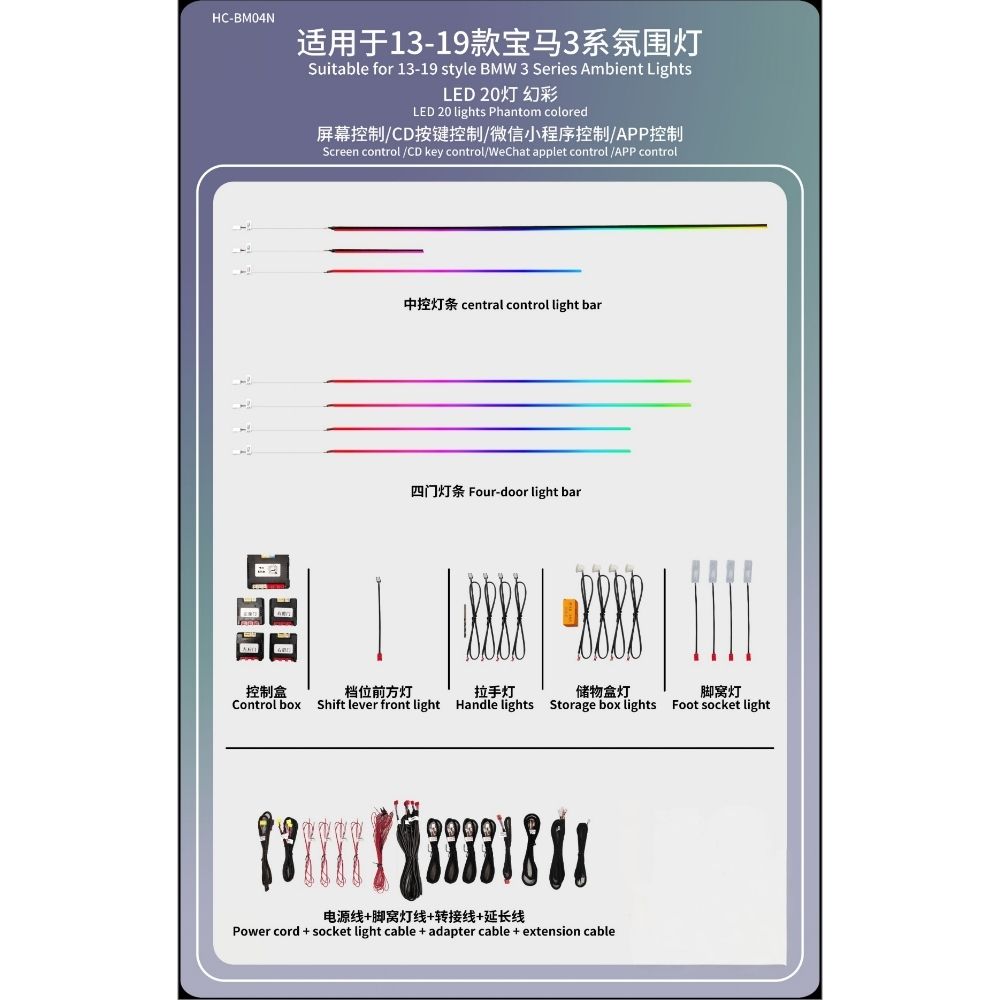 宝马3系专用13-19款动态氛围灯20灯幻彩替换原车