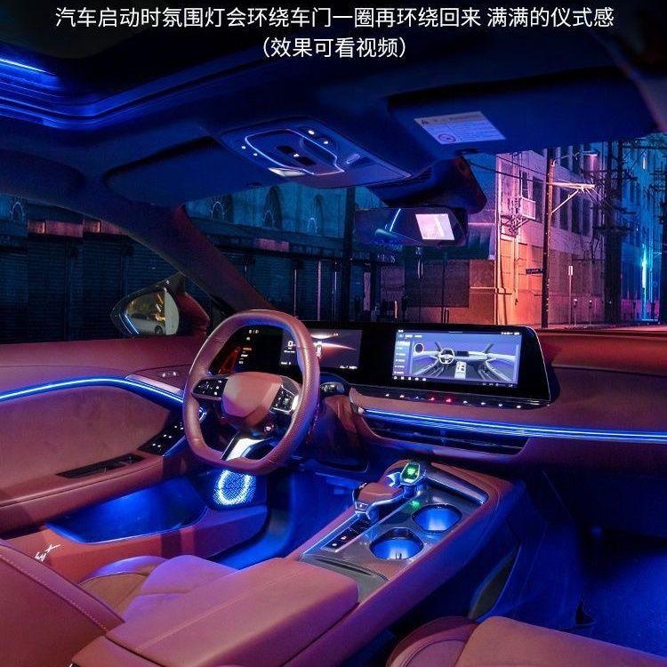 适合于名爵MG7氛围灯主动式动态光影车内专用气氛灯原厂改装
