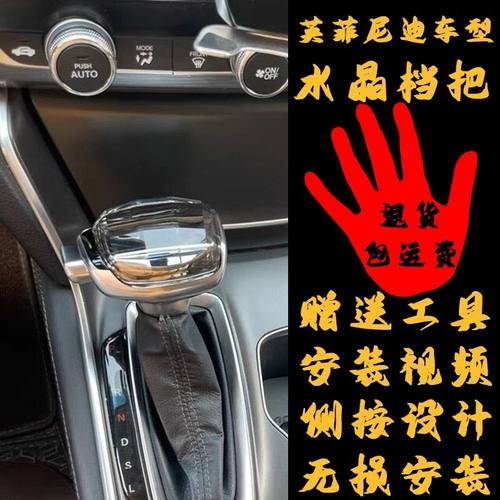 适配于英菲尼迪Q50L Q60 Q70 QX50 QX80 G25 G37 FX EX水晶档把头