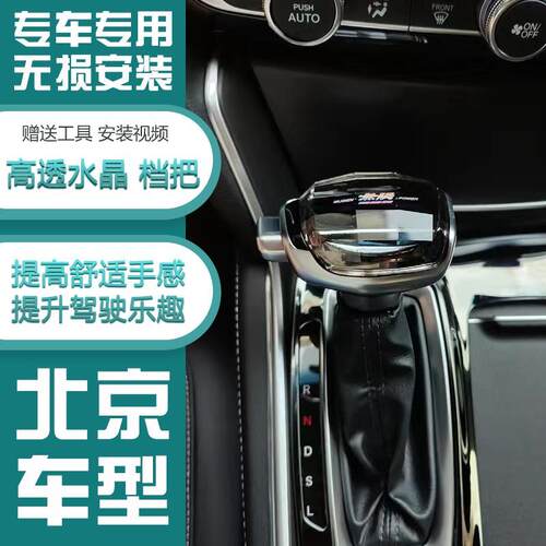 适配于北京汽车DJ20 DJ40水晶档把头BJ30 F40 BJ80改装排挡杆手球