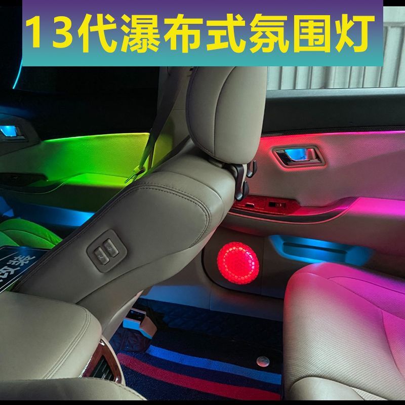 适用05-18款12/13/14代皇冠专用氛围灯动态幻彩车内气氛内饰改装