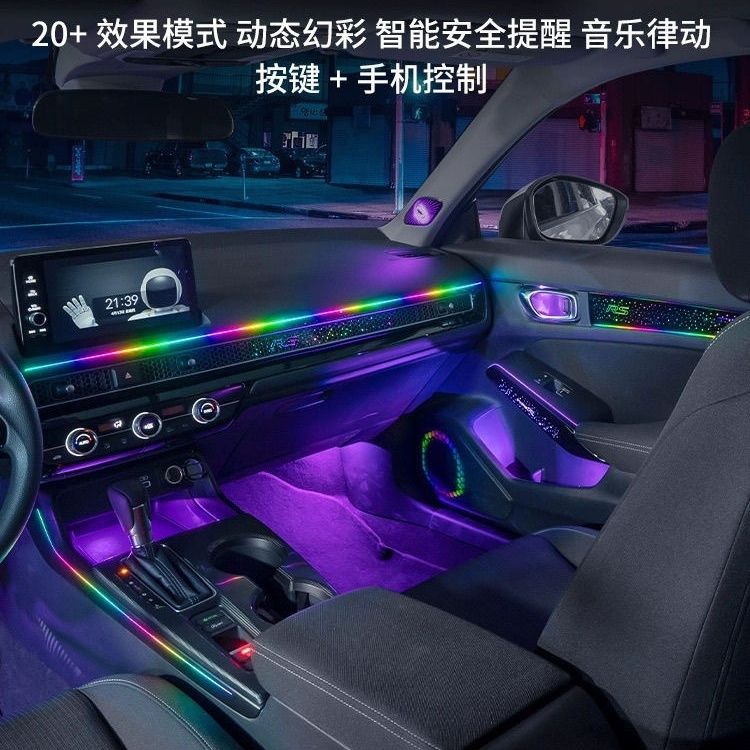 本田十一代思域型格氛围灯3D星空64色车内气氛灯原厂专用改装