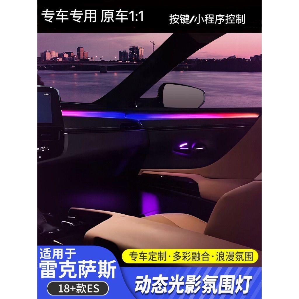 动态光影ES300h原厂gs氛围灯IS专用RX300车内饰260NX改装