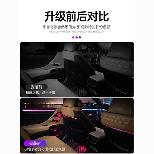 适用于雷克萨斯18-22款200ES300ES专车专用动态光影幻彩氛围灯