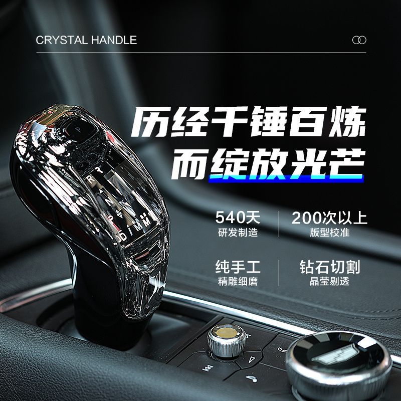 凯迪拉克CT5CT6XT4XT5XT6 别克GL8水晶挡把旋钮三件套改装排挡
