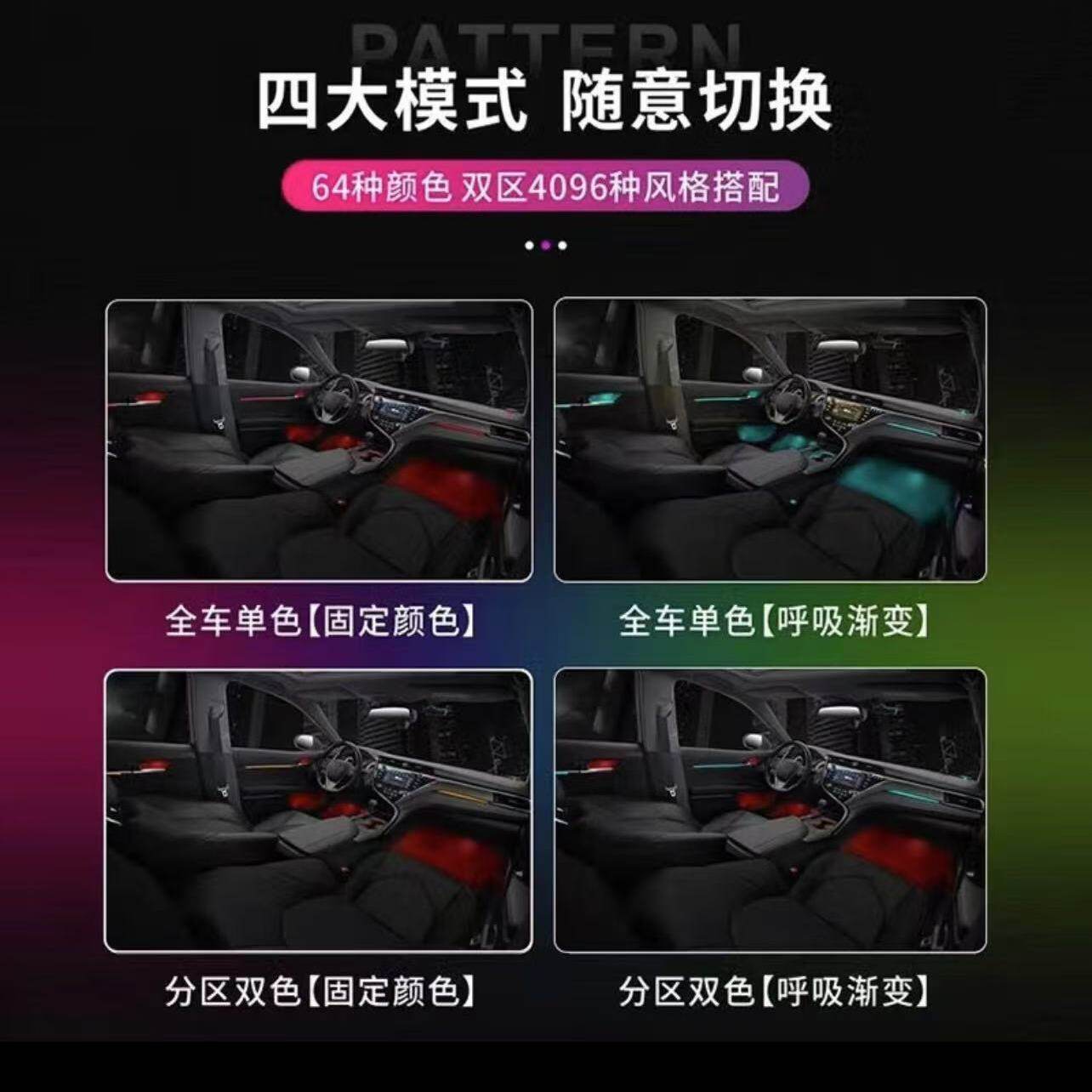 适用18-24款丰田凯美瑞氛围灯八代气氛灯原厂改装专用3D星空幻彩